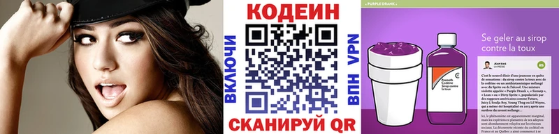 Codein напиток Lean (лин)  блэк спрут ссылка  Белозерск  закладка 