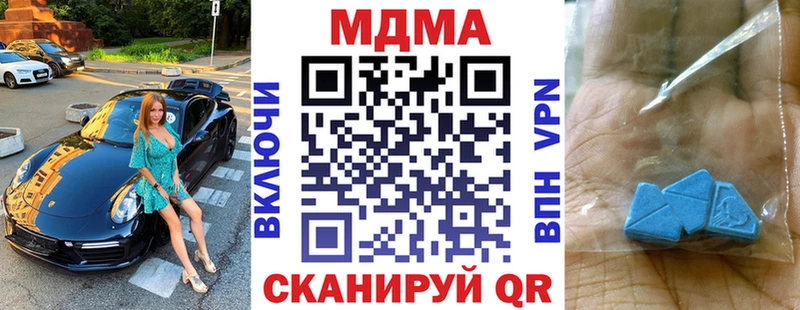 МЕГА онион сайты даркнета наркотические препараты МДМА Molly Белозерск