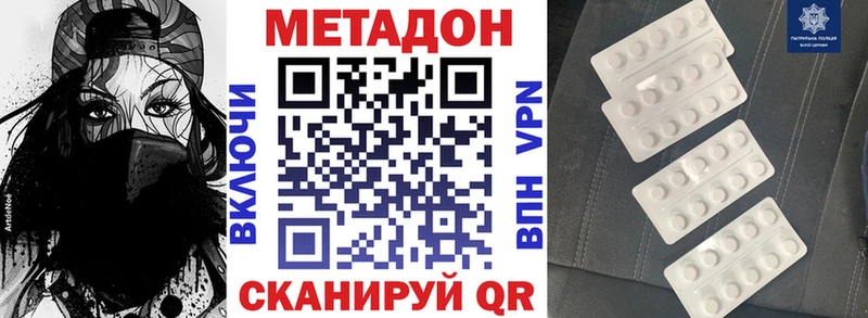 Метадон мёд  закладка  Белозерск 