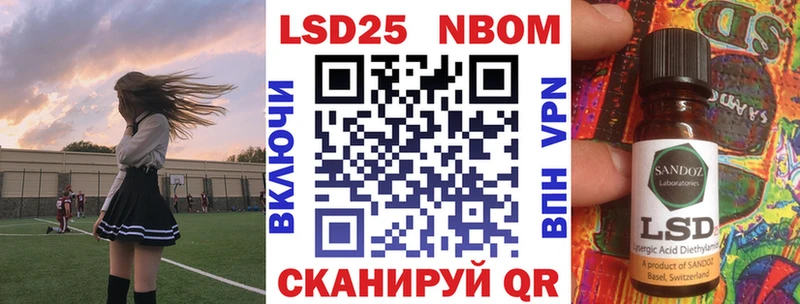 Марки N-bome 1,8мг Белозерск